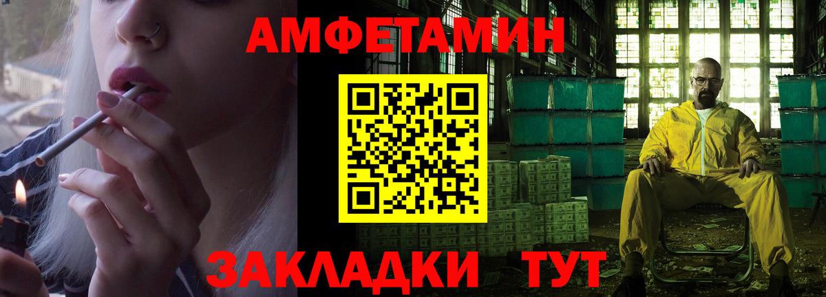 АМФ  Вход с VPN  Новомосковск  АМФ Розовый  АМФ 