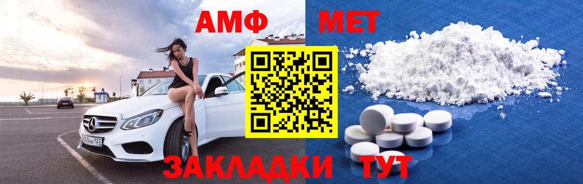 АМФЕТАМИН VHQ Новомосковск