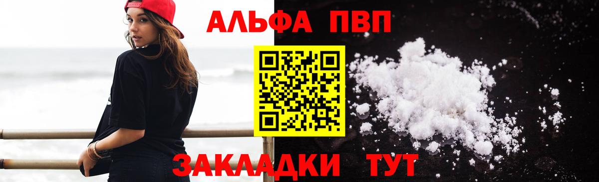 Альфа ПВП Соль Новомосковск