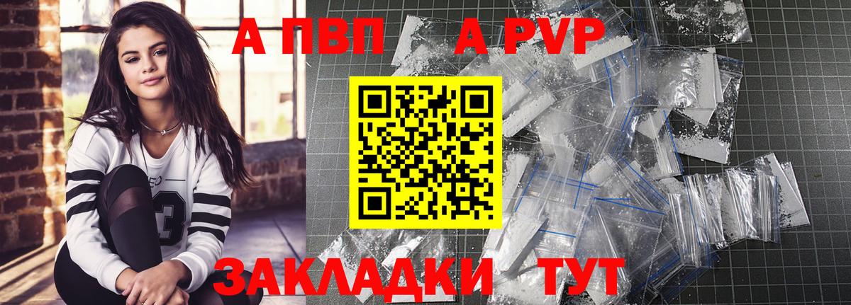 APVP Соль  Вход с VPN  Новомосковск  А ПВП  Alfa_PVP VHQ 