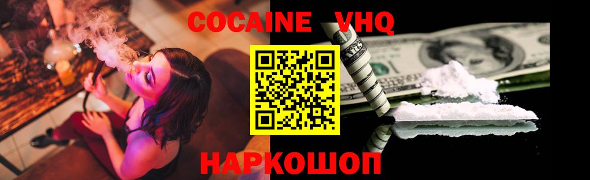 Cocaine 97%  Вход с VPN  Новомосковск  COCAIN Боливия 