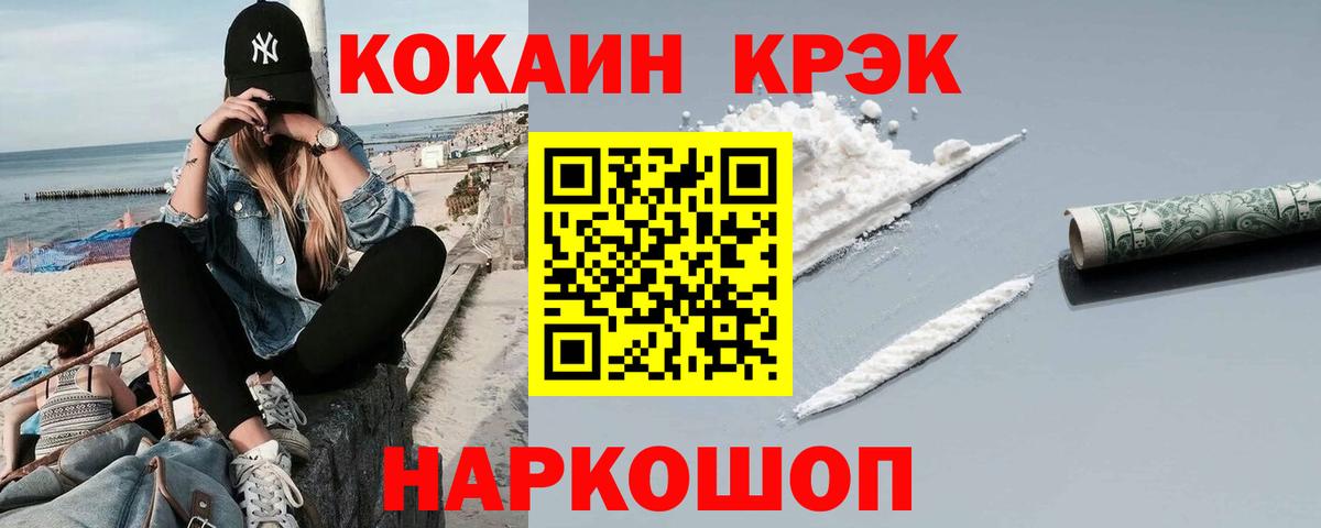 КОКАИН Боливия Новомосковск