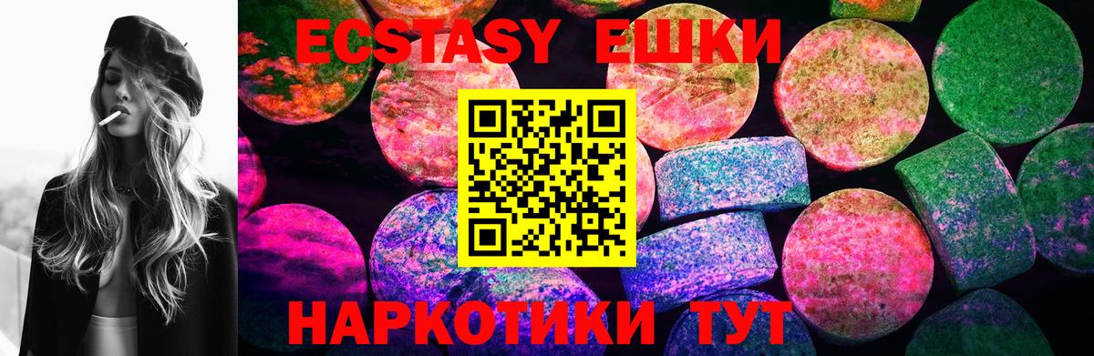 ЭКСТАЗИ MDMA Новомосковск