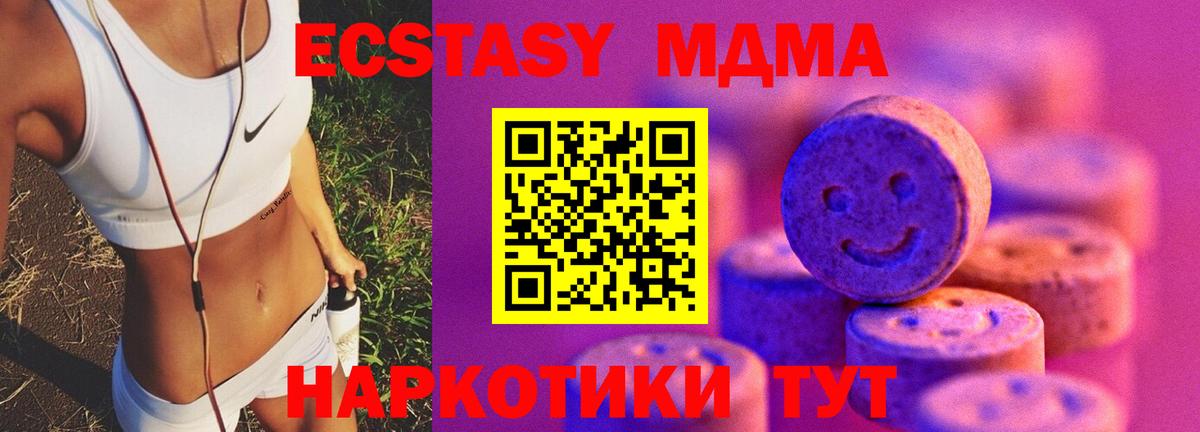 Экстази ешки  Ecstasy 99%  Ecstasy  Новомосковск  Вход с VPN 