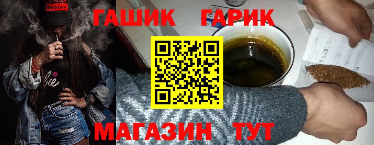 Новомосковск  ГАШИШ хэш  Вход с VPN 