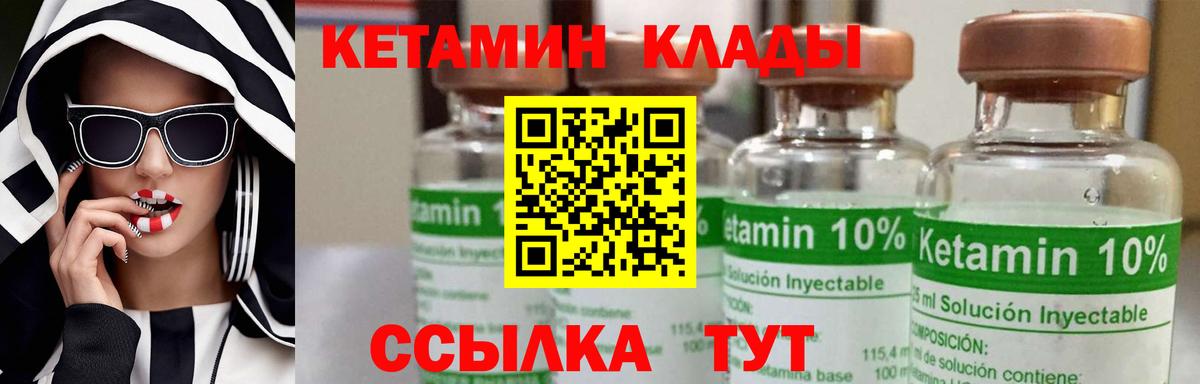 Кетамин VHQ  Кетамин ketamine  Вход с VPN  Новомосковск 