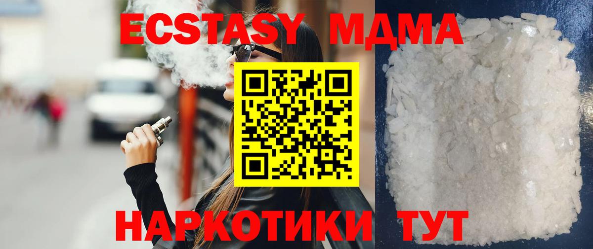 MDMA crystal  Вход с VPN  МДМА  Новомосковск  MDMA молли 