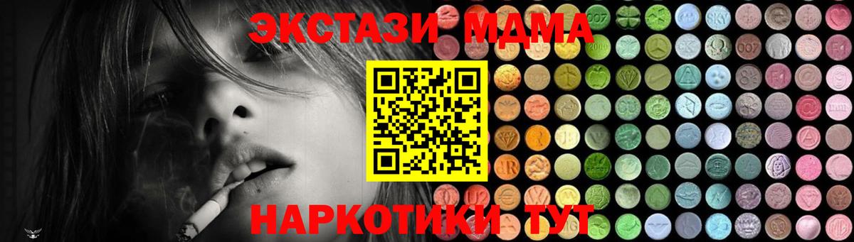 MDMA Molly Новомосковск