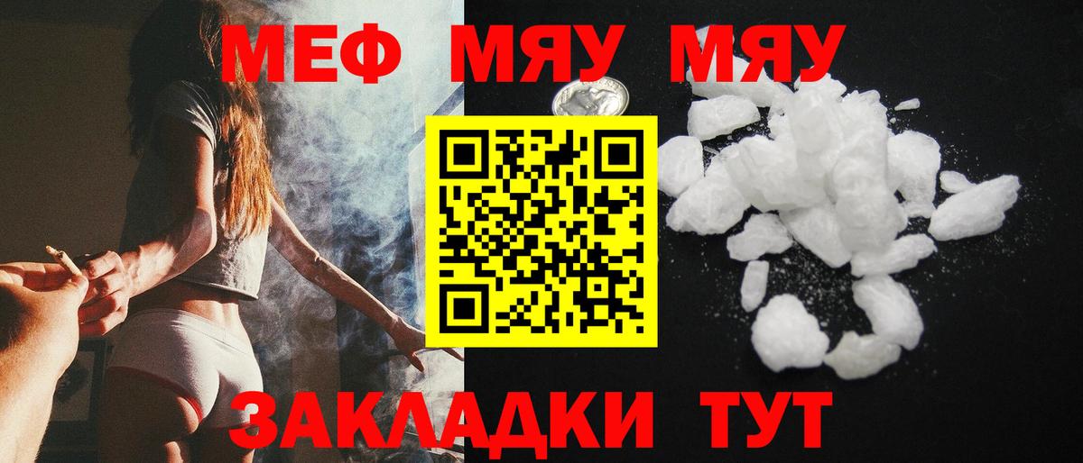 МЕФ VHQ  МЕФ кристаллы  МЕФ  Меф  Вход с VPN  Новомосковск 