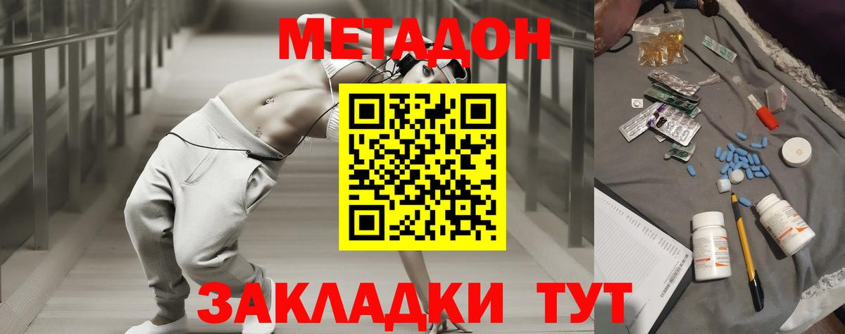 ссылка на мегу как зайти  МЕТАДОН кристалл  Вход с VPN  Новомосковск  Метадон кристалл 