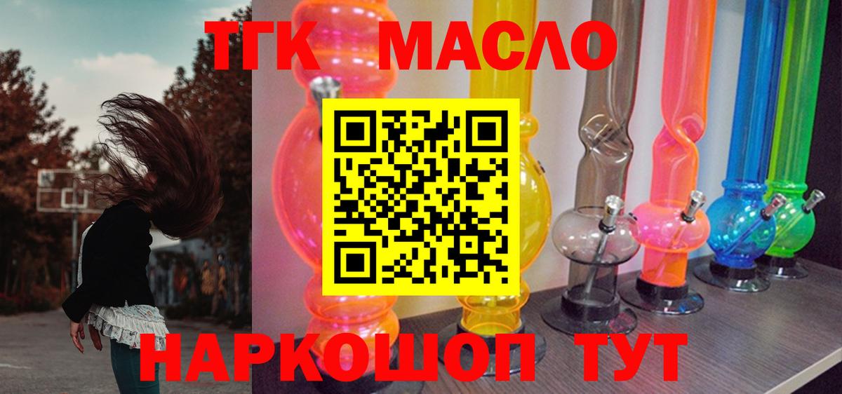 купить закладку  ТГК вейп  Вход с VPN  Новомосковск  мега   ТГК вейп с тгк 
