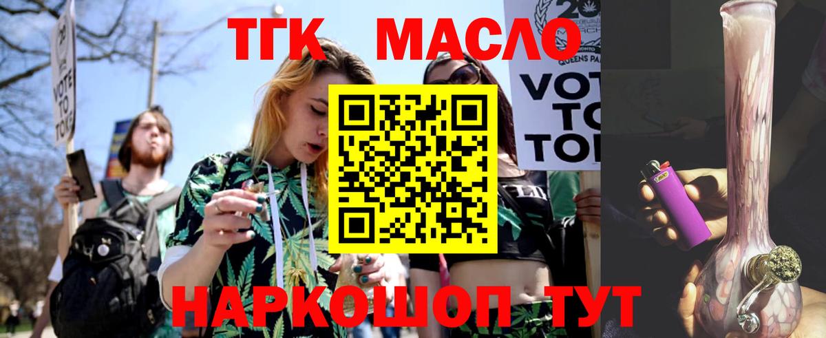 ТГК концентрат Новомосковск